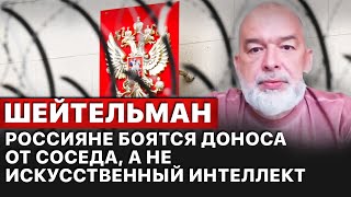 ☝️“Путин пытается сделать из себя Сталина”, - Шейтельман.