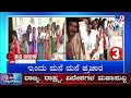 TV9 Kannada Headlines At 9AM (25-04-2024)