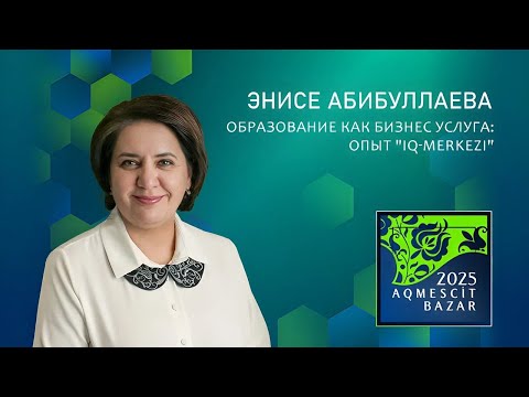 Образование как бизнес услуга: опыт «IQ merkezi»