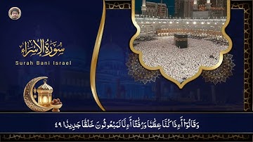 Surah Bani Israel (Al-Isra) Full سورة بنى اسرائيل | Heart touching Quran | Mohammed Tariq Ansari