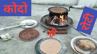 कोदोको  रोटी पकाउने तरिका | how to make kodoko roti | kodo ko roti pakaune tarika | nepali recipe |
