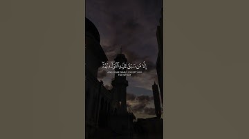 تلاوة جميلة للقرآن الكريم -  Part14 | #قرآن #قران_كريم #quran