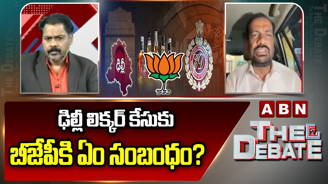 ఢిల్లీ లిక్కర్ కేసుకు బీజేపీకి ఏం సంబంధం? | BJP Vittal slams Arvind Kejriwal over Comments on BJP