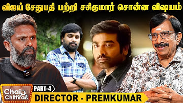 96 - பாதி கதையை கேட்டுவிட்டு விஜய் சேதுபதி சொன்ன கமெண்ட் - Director Prem Kumar | CWC - 4