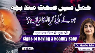 ? Top Signs For Healthy Baby During Pregnancy | Hamal Mein Sehatmand Bacha Ki Nashaniyan