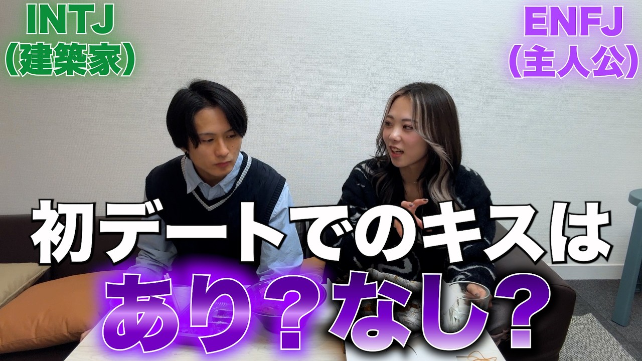 【恋愛ディベート】れんやくんとの動画の〜後編〜モテない原因判明！？