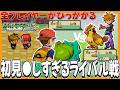 【FRLG】みんながかかる株ポケの罠にまんまと引っかかりライバル戦を迎える #2【ポケットモンスターリーフグリーン】