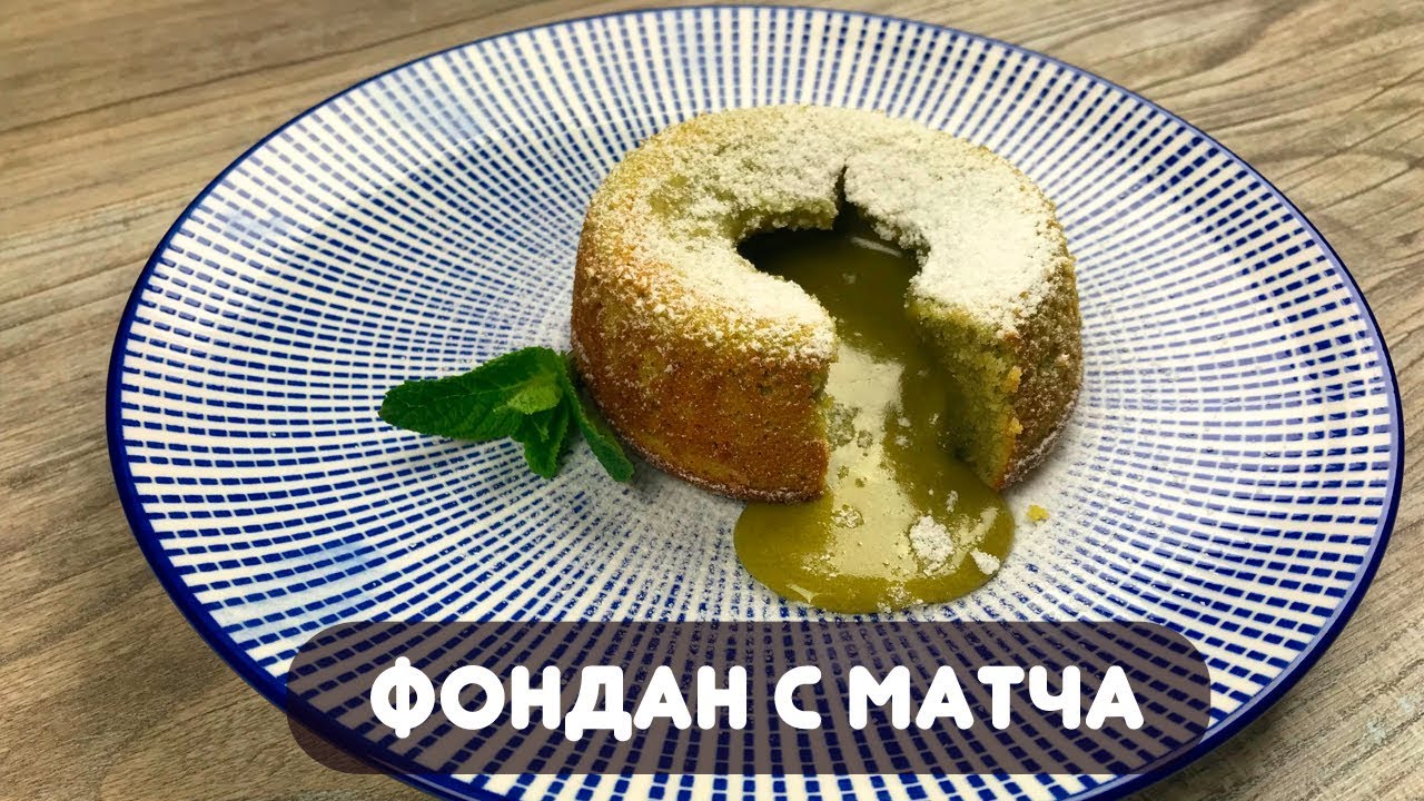 פונדנט עם תה מתאצ'ה