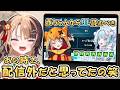 【ジジの裏話】「BLの話の時、すうちゃん配信してないと思ってたのww」【日英両字幕 ホロライブEN 翻訳 切り抜き】