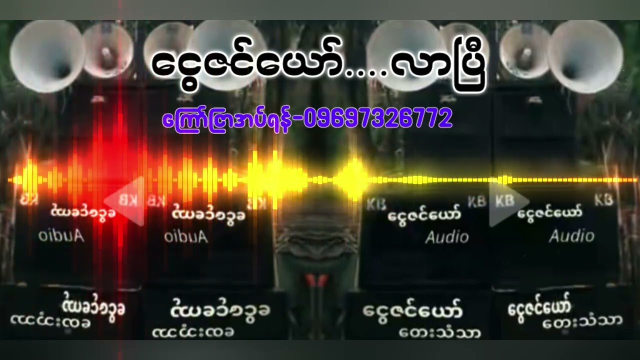 ငွေဇင်ယော်လာပြီ