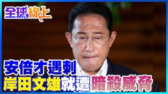岸田文雄 Youtube