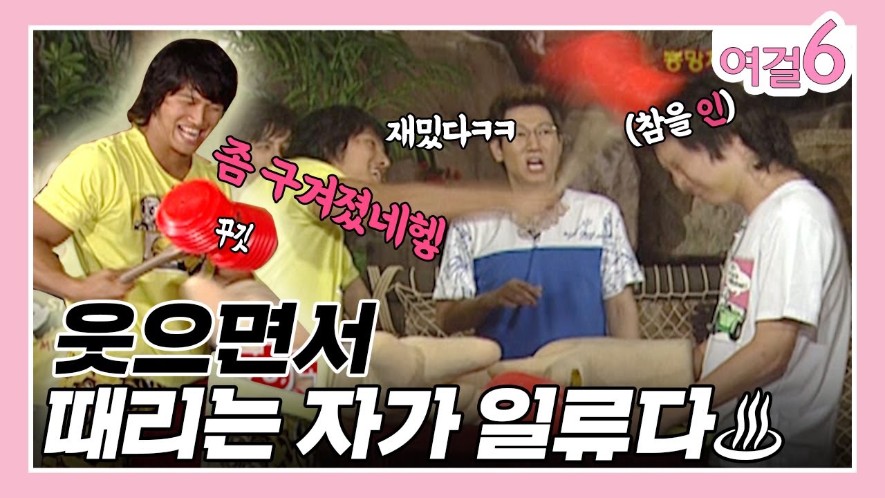 [여걸식스 ＃12] 꾹이꾸깃.mp4 | KBS 050724 방송