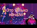 Феи делают мне больно (Touhou 16.5)