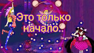 Феи делают мне больно (Touhou 16.5)