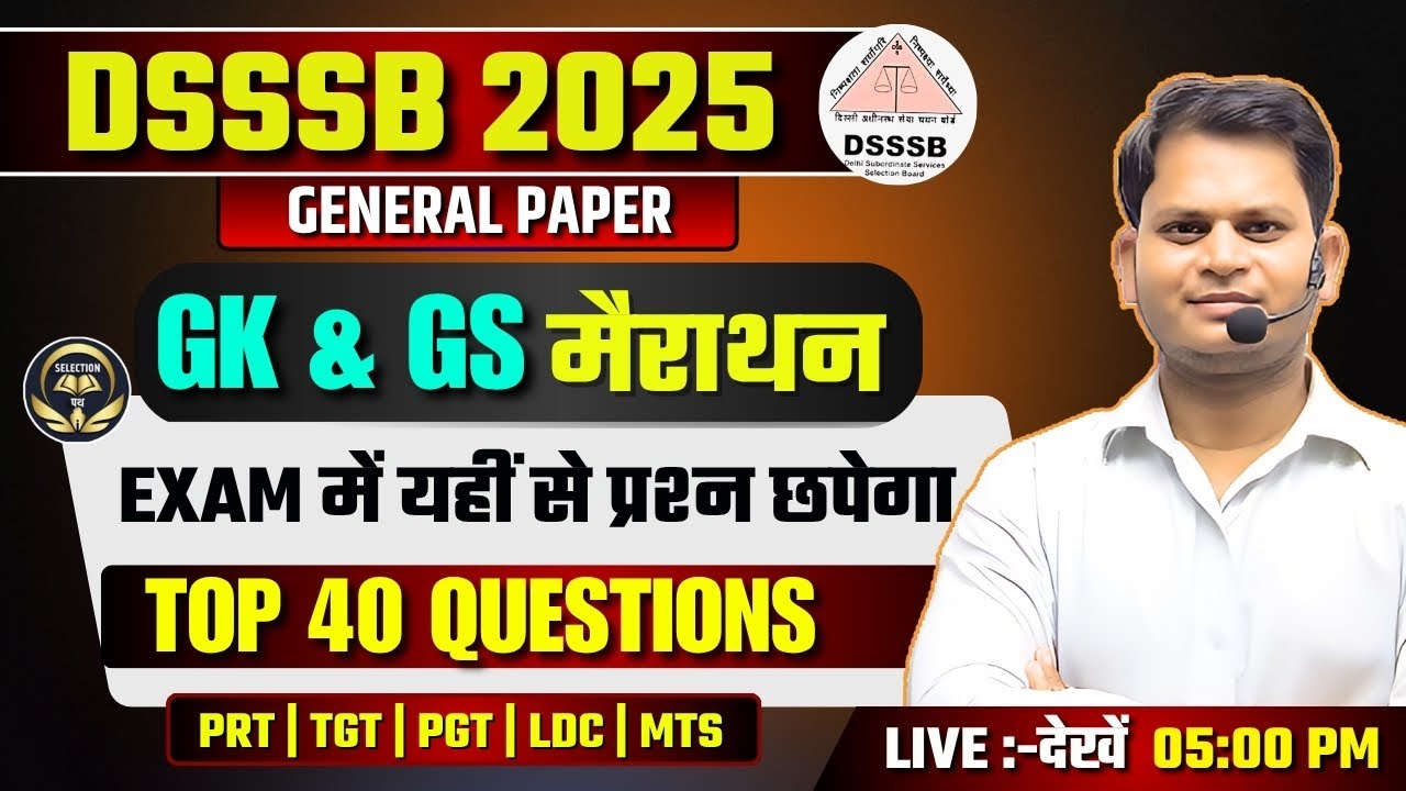 DSSSB GK & GS 🔥 Top 40 Questions | Marathon Class 2025 | Most Expected MCQs