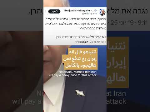 الليلة السادسة الأعنف على تل أبيب 