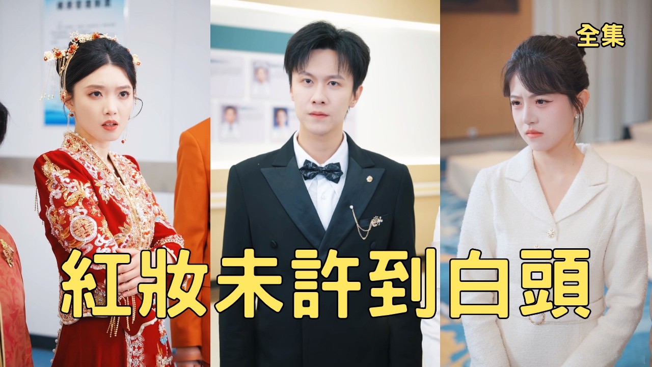 重生之首富歸來：打臉拜金女