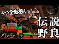 (風邪でほぼ声なし)全部が強い...とんでもないアラマキ砦が来た！！【スプラトゥーン3/サーモンランNEXTWAVE】