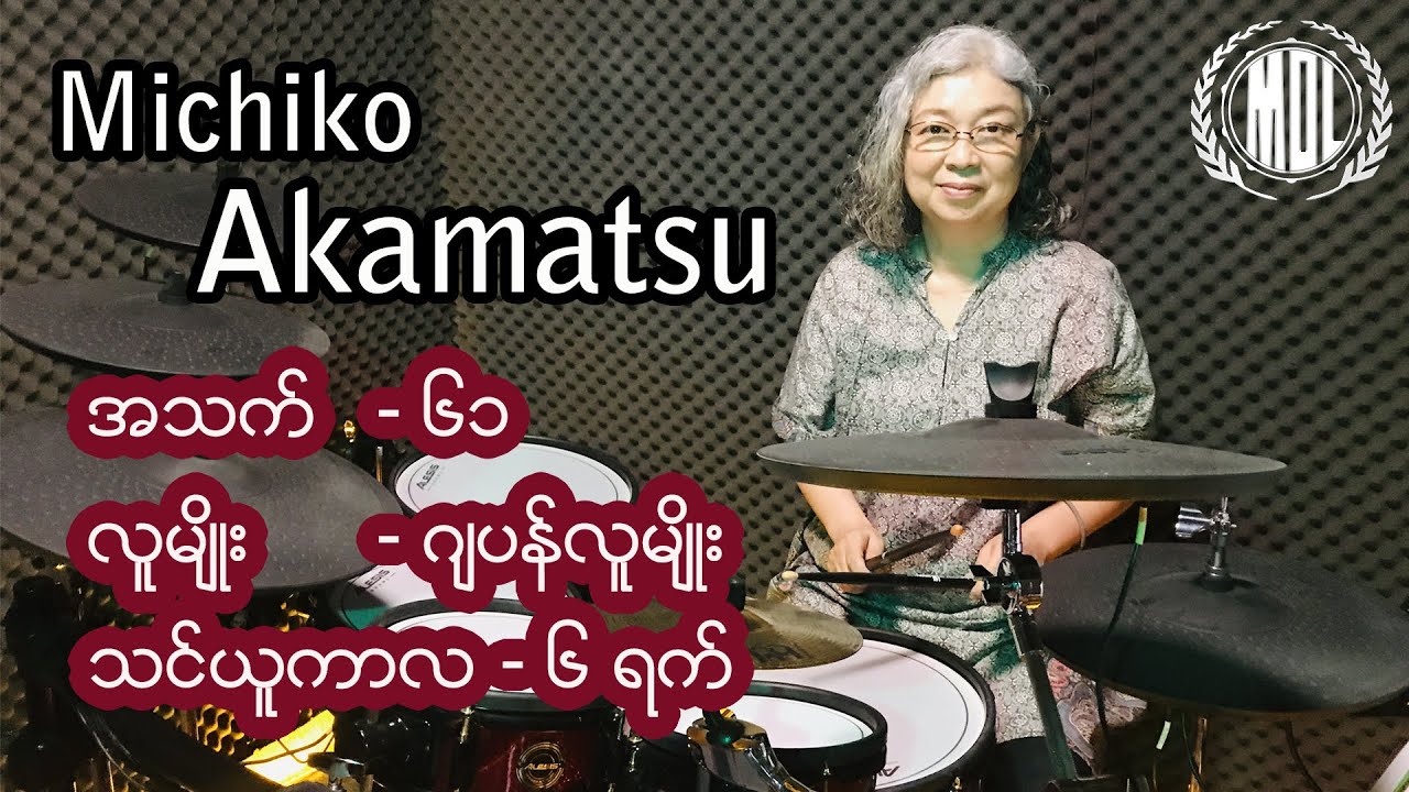 Michiko Akamatsu Drumcover Myanmar Drum Lessons YouTube