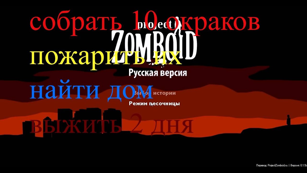Вест поинт зомбоид