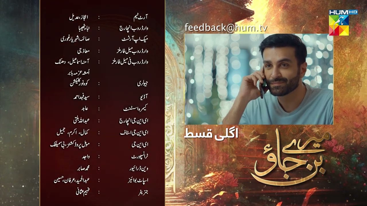 Mere Ban Jao - Ep 10 Teaser ( Azfar Rehman, Kinza Hashmi, Zahid Ahmed - 8th March 2023 - HUM TV