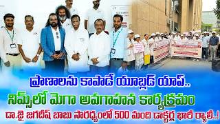 Life-Saving UBlood App Mega Awareness Drive at NIMS || 500 Doctors Rally || Dr. Jai Jagadeesh Babu