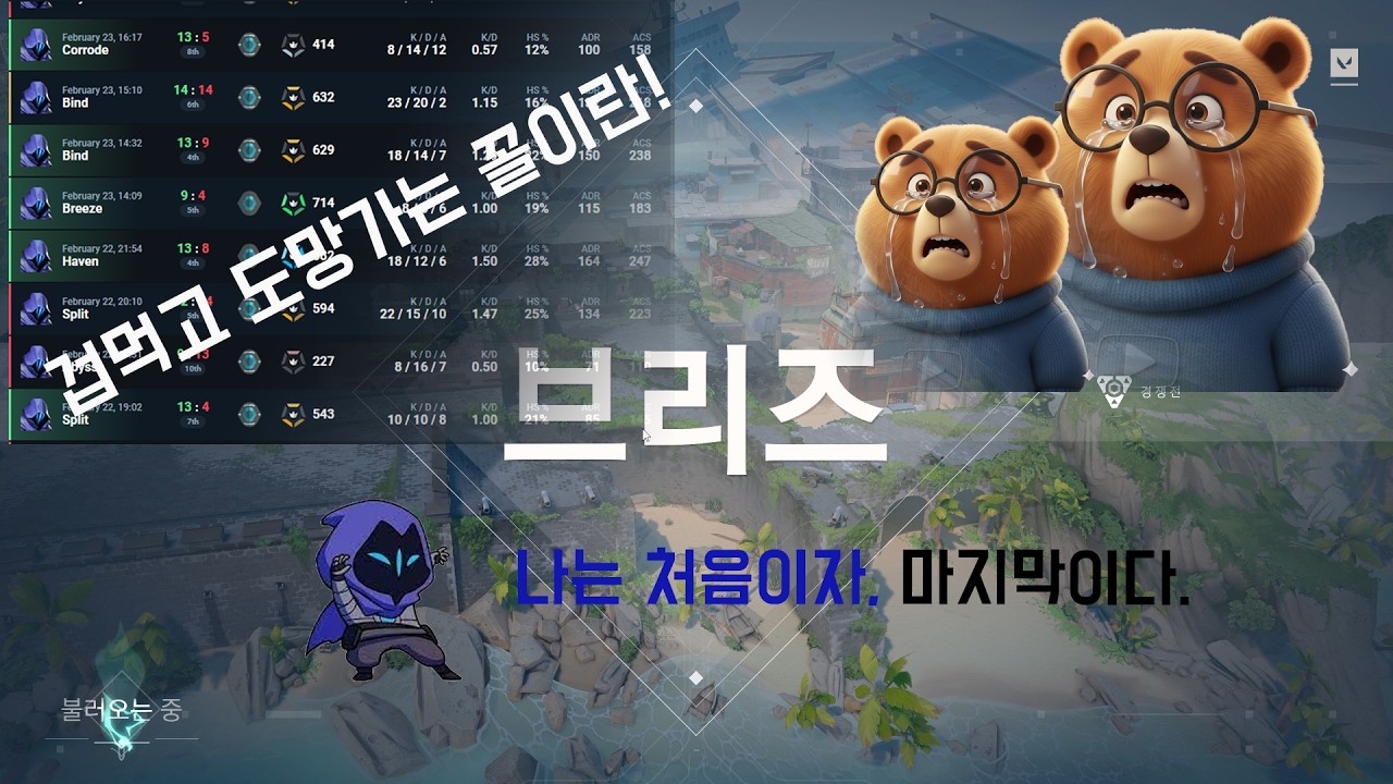 요즘 한 요원에 푹 빠졌습니다... [발로란트]