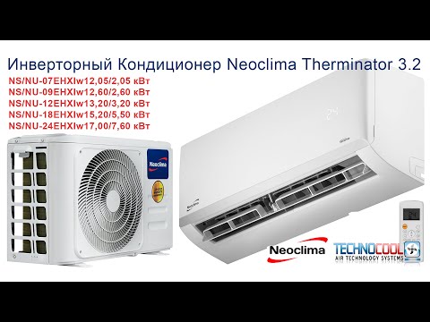 Инверторный Кондиционер Neoclima Therminator 3.2 (Обзор) Как Выбрать Кондиционер