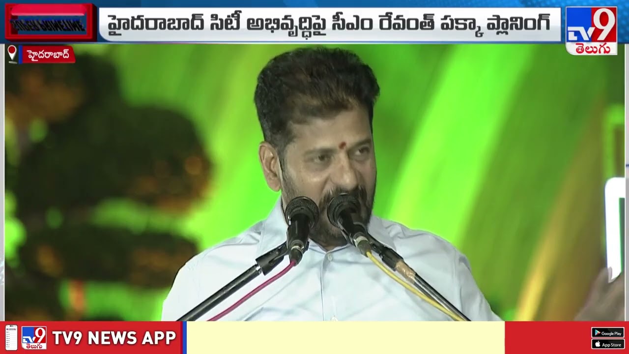CM Revanth Reddy Focus on Hyderabad Development  - TV9