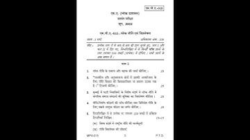 MPA - 015  June 2022 Question Paper