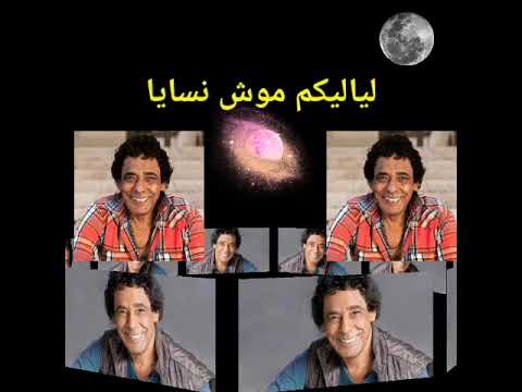 محمد منير واغنية الكون كله بيدور ضوء القمر