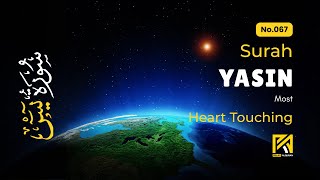Peaceful Surah Yasin سورة يس ✦ Yaseen To Ease Anxiety & Depression ✦ Healing Islamic Vibes screenshot 5