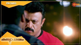 Kanyadanam - Promo | 07 Dec 2022 | Surya TV Serial | Malayalam Serial