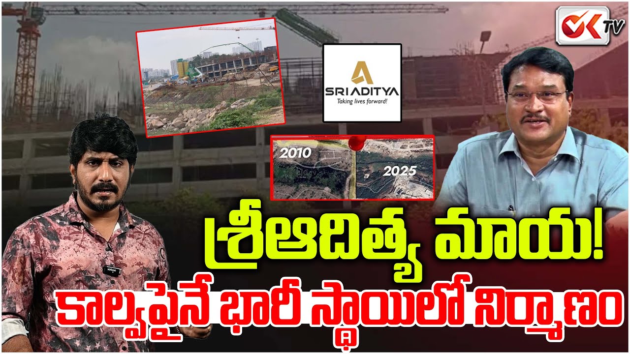 Sri Aditya Construction Scam | Musi River | Hydra Investigation on Sri Aditya Homes Land Kabza 