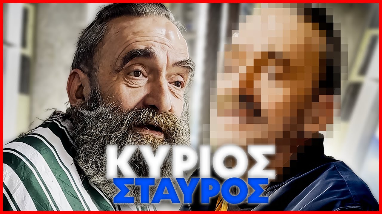 Η ιστορία του με στιγμάτισε… Κούρεμα που έγινε Εξομολόγηση