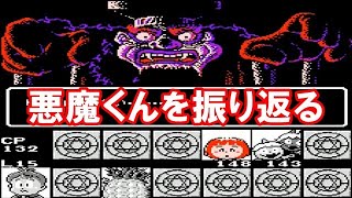 悪魔くん 魔界の罠を振り返る - YouTube