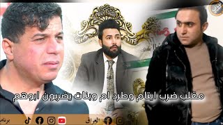 مقلب ترافولتا و انور العتابي اعصاب ومشاكل وحقيقة اليتيم وطرد الام حلقة 1 /  محمد الشاوي