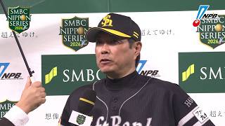 Game 2 Winning Manager Interview -SMBC Nippon Series 2026-