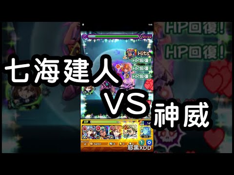 七海建人 VS 神威 ｜ 你喜歡哪種切法XDD #short