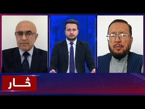 Saar: World's relations with acting government discussed | روابط جهان با حکومت سرپرست افغانستان