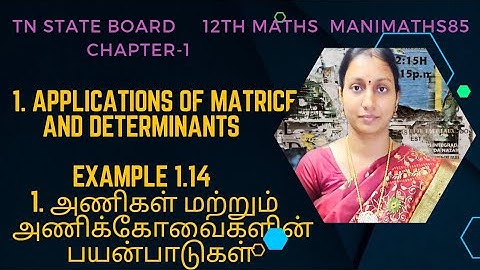 12th Maths|Chapter 1 |Applications of matrices and determinants |Example 1.14|TM &EM @Manimaths85