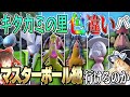 キタカミの里で遭遇した色違いのみのパーティーでマスターボール級行けるのか？【ポケモンSV】【ゆっくり実況】