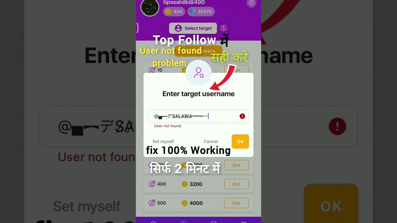 How to fix user not found problem in top follow app ! 2025 ! Top follow app problem solved 😱 #shorts