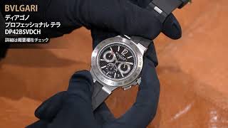 BVLGARI ブルガリ ウォッチ ディアゴノ プロフェッショナル 時計 DP42SCH 腕時計_x000D_
 ステンレス シルバー シルバー 自動巻き メンズ【中古】431 BVLGARI ブルガリ ディアゴノ プロフェッショナル テラ DP42BSVDCH