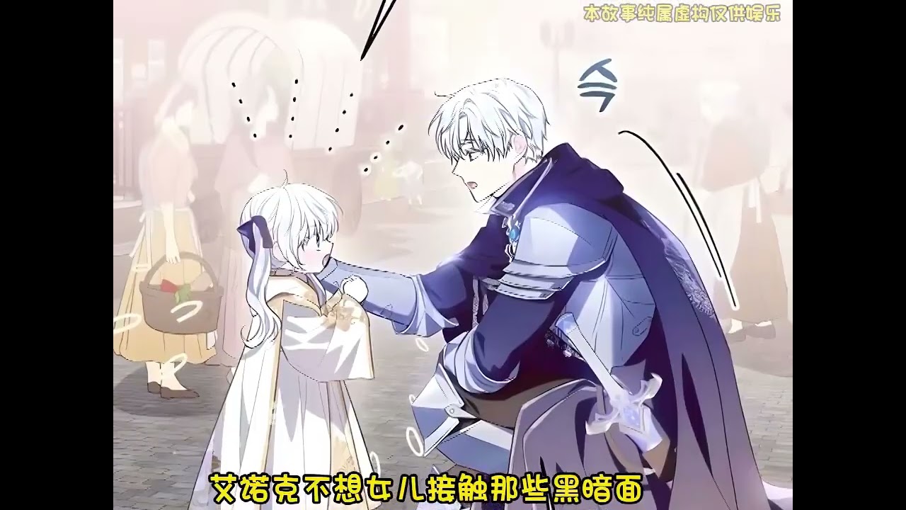 《爸爸隐藏了力量》第1至12集女鹅奴能力者粑粑不想女鹅步自己后尘隐藏身份独自扶养女鹅过着甜蜜平凡的生活,粑粑为了保护被帝国发现的女鹅暴露自己的能力，他决定...#西西漫解