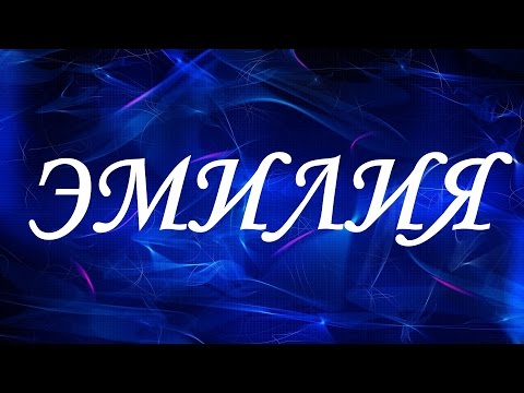 Video: Emiliya Alekseeva: Tarjimai Holi, Ijodi, Martaba, Shaxsiy Hayot