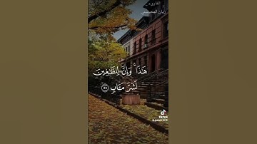 ٢٧ نوفمبر ٢٠٢٢تلاوة خاشعة الشيخ ريان المحيسني