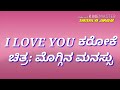 I love you Kannada karaoke