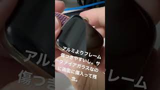 Apple Watch ステンレスよりアルミの方がいいです。