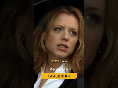 совет профессионала... ГАИШНИКИ 4K. СЕРИАЛ. Авария